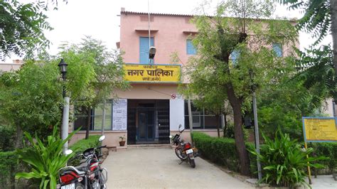 Nagar palika Office